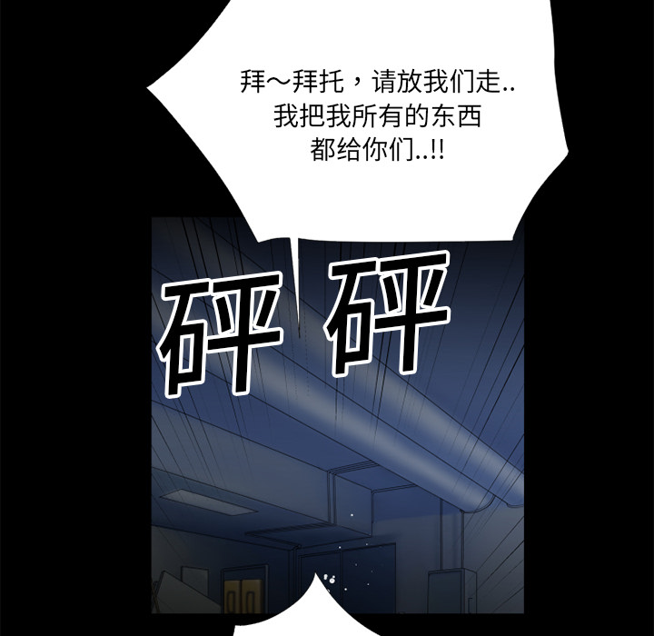 《超乎想像》漫画最新章节超乎想像-第 6 章免费下拉式在线观看章节第【12】张图片