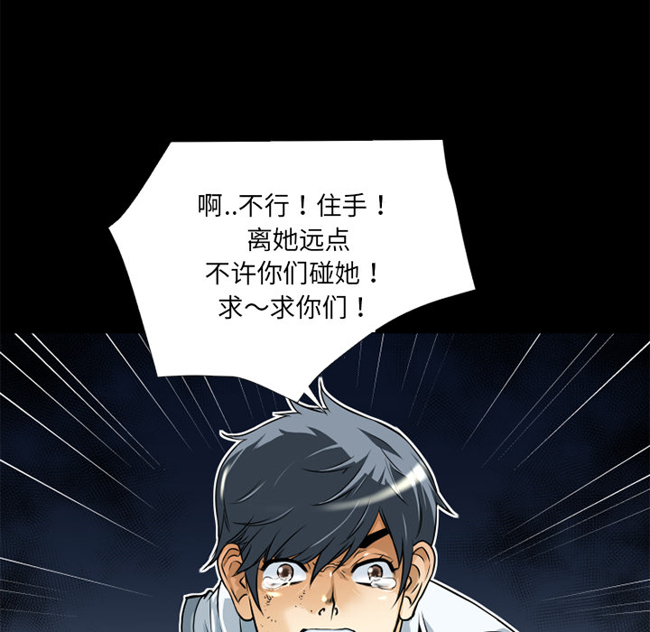 《超乎想像》漫画最新章节超乎想像-第 6 章免费下拉式在线观看章节第【19】张图片