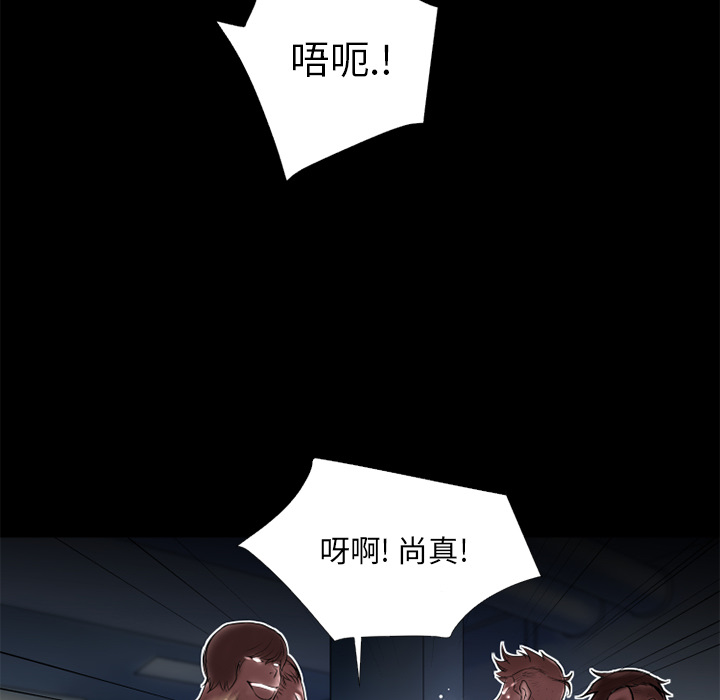 《超乎想像》漫画最新章节超乎想像-第 6 章免费下拉式在线观看章节第【13】张图片