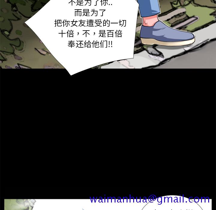 《超乎想像》漫画最新章节超乎想像-第 6 章免费下拉式在线观看章节第【59】张图片