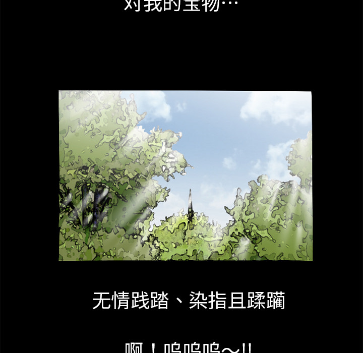 《超乎想像》漫画最新章节超乎想像-第 6 章免费下拉式在线观看章节第【37】张图片