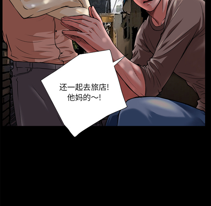 《超乎想像》漫画最新章节超乎想像-第 6 章免费下拉式在线观看章节第【76】张图片