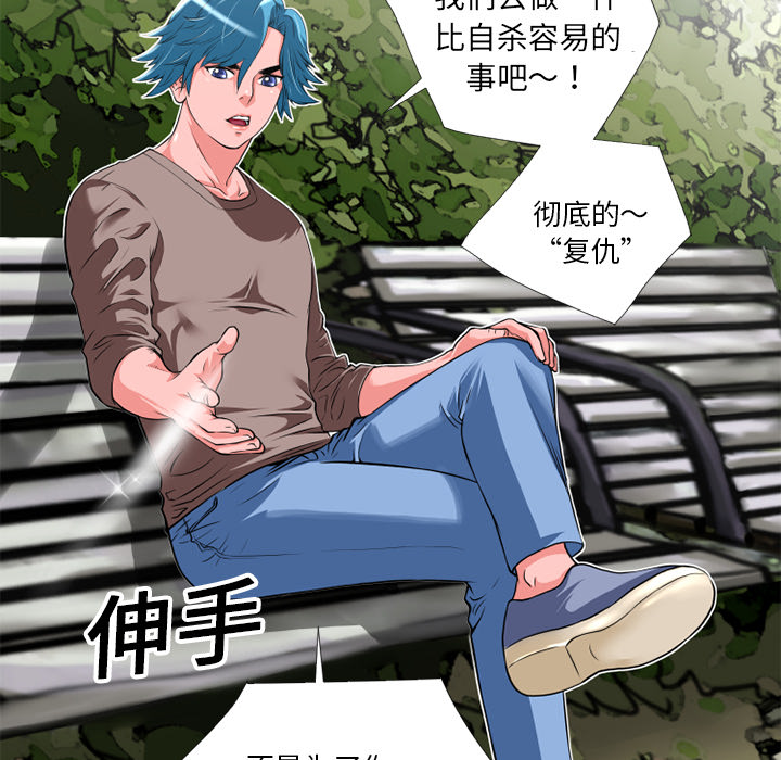 《超乎想像》漫画最新章节超乎想像-第 6 章免费下拉式在线观看章节第【58】张图片