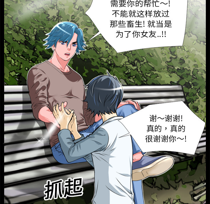 《超乎想像》漫画最新章节超乎想像-第 6 章免费下拉式在线观看章节第【62】张图片