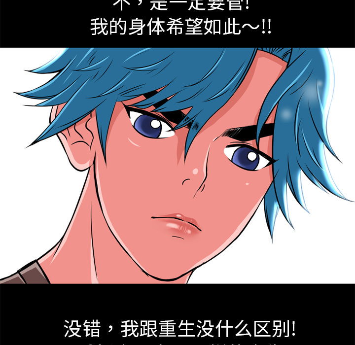 《超乎想像》漫画最新章节超乎想像-第 6 章免费下拉式在线观看章节第【56】张图片