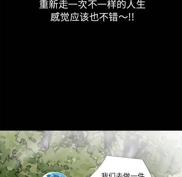 《超乎想像》漫画最新章节超乎想像-第 6 章免费下拉式在线观看章节第【57】张图片