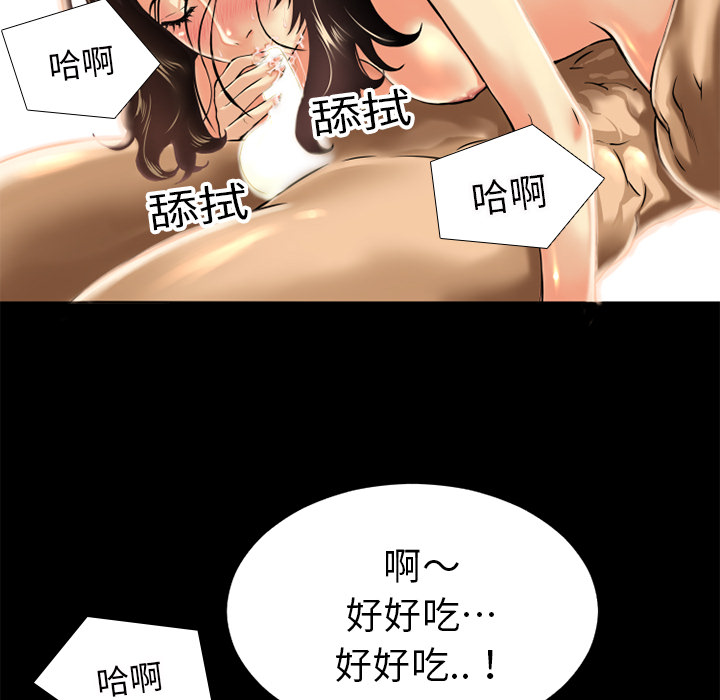 《超乎想像》漫画最新章节超乎想像-第 7 章免费下拉式在线观看章节第【58】张图片