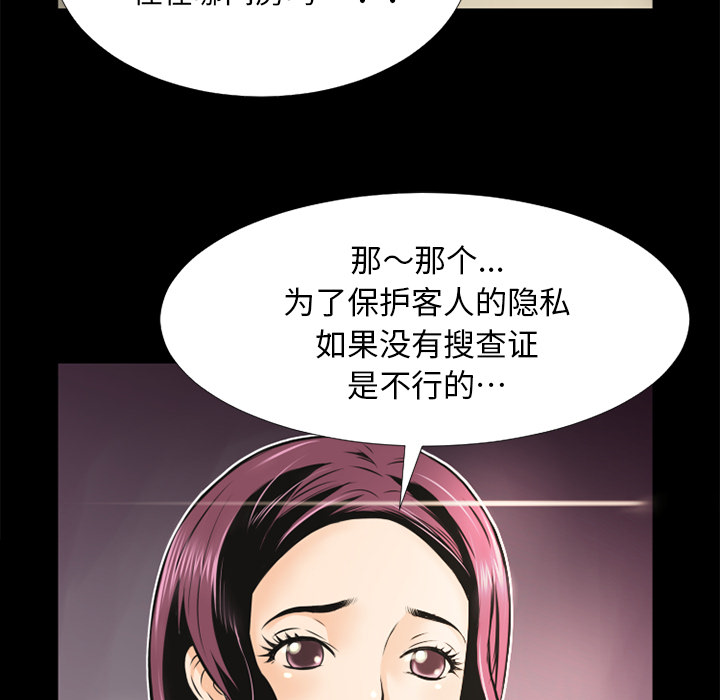 《超乎想像》漫画最新章节超乎想像-第 7 章免费下拉式在线观看章节第【15】张图片