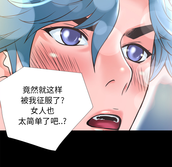 《超乎想像》漫画最新章节超乎想像-第 7 章免费下拉式在线观看章节第【33】张图片