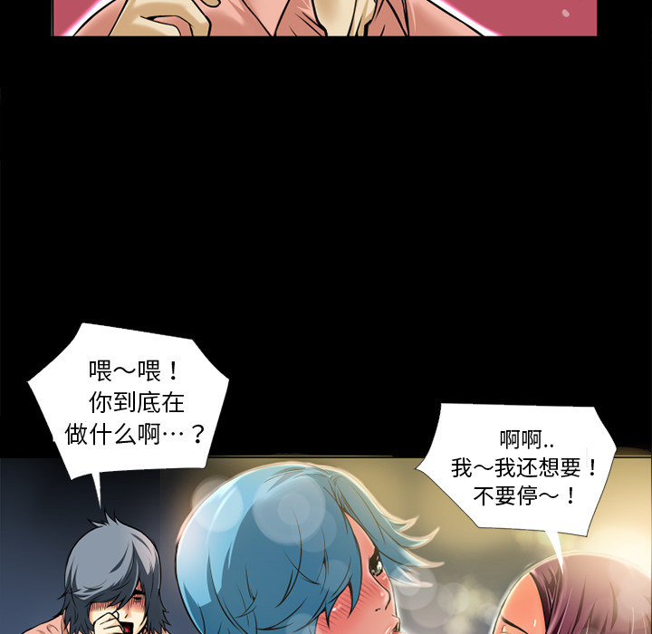 《超乎想像》漫画最新章节超乎想像-第 7 章免费下拉式在线观看章节第【49】张图片