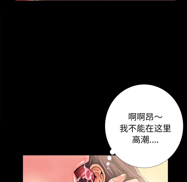 《超乎想像》漫画最新章节超乎想像-第 7 章免费下拉式在线观看章节第【40】张图片