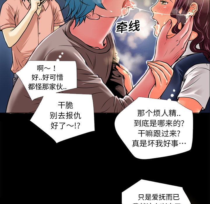 《超乎想像》漫画最新章节超乎想像-第 7 章免费下拉式在线观看章节第【50】张图片