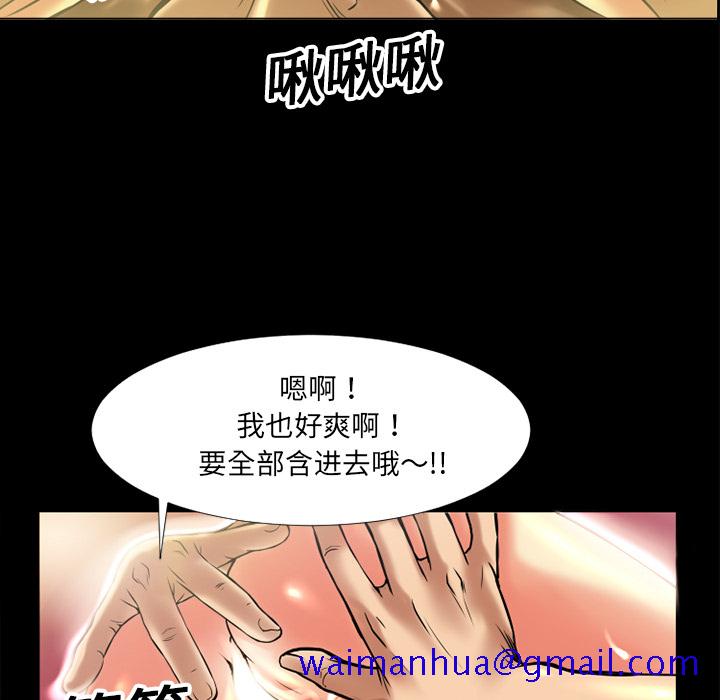 《超乎想像》漫画最新章节超乎想像-第 7 章免费下拉式在线观看章节第【61】张图片