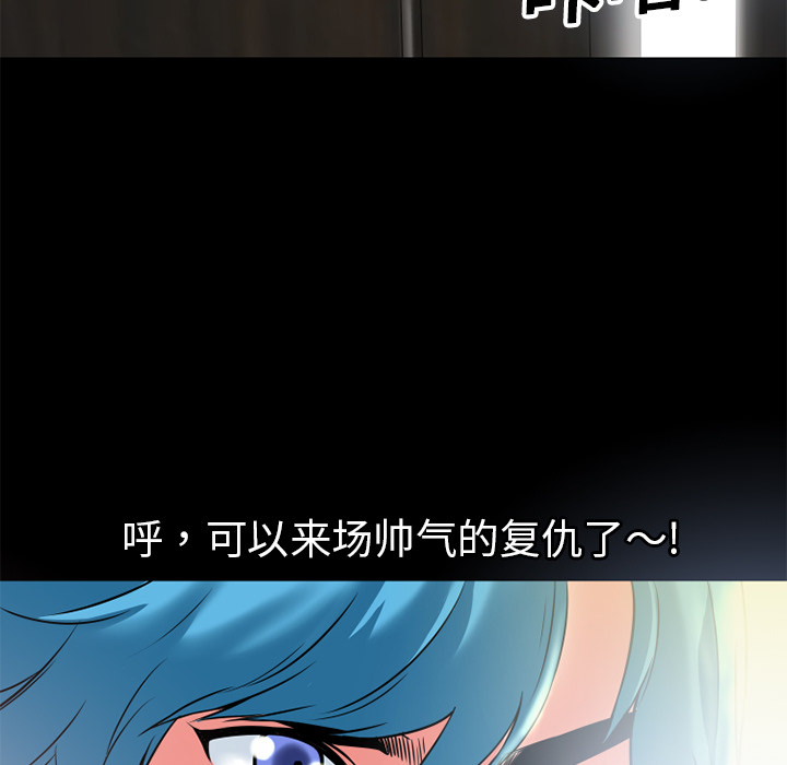 《超乎想像》漫画最新章节超乎想像-第 7 章免费下拉式在线观看章节第【74】张图片