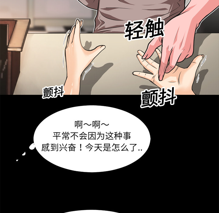 《超乎想像》漫画最新章节超乎想像-第 7 章免费下拉式在线观看章节第【27】张图片