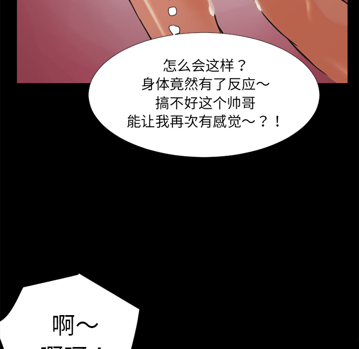 《超乎想像》漫画最新章节超乎想像-第 7 章免费下拉式在线观看章节第【29】张图片