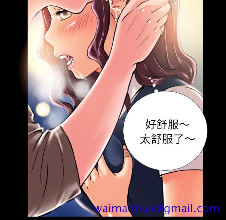 《超乎想像》漫画最新章节超乎想像-第 7 章免费下拉式在线观看章节第【41】张图片