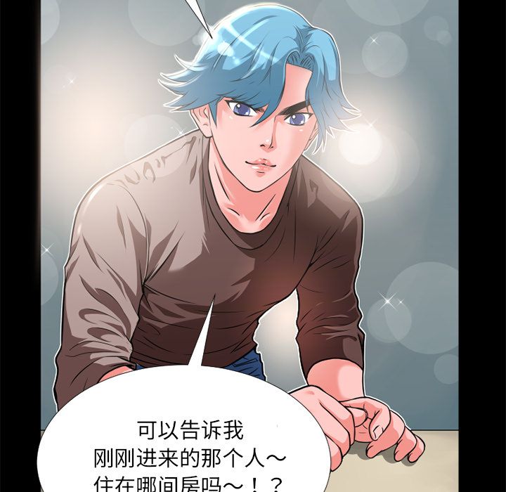 《超乎想像》漫画最新章节超乎想像-第 7 章免费下拉式在线观看章节第【14】张图片