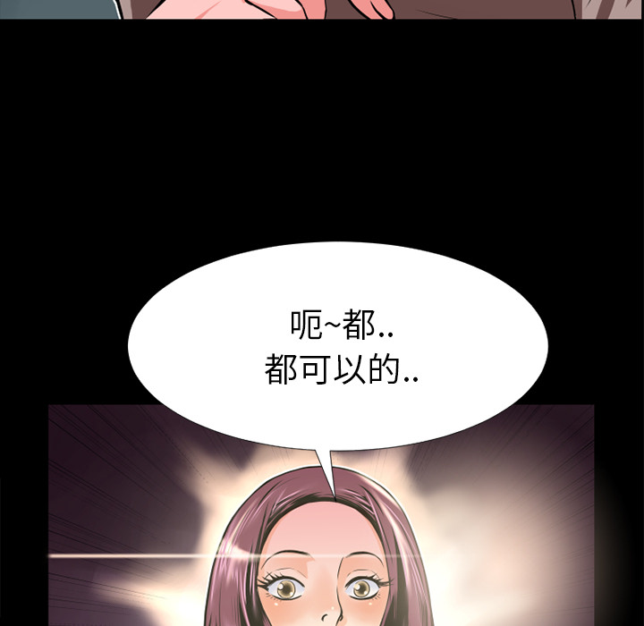 《超乎想像》漫画最新章节超乎想像-第 7 章免费下拉式在线观看章节第【18】张图片