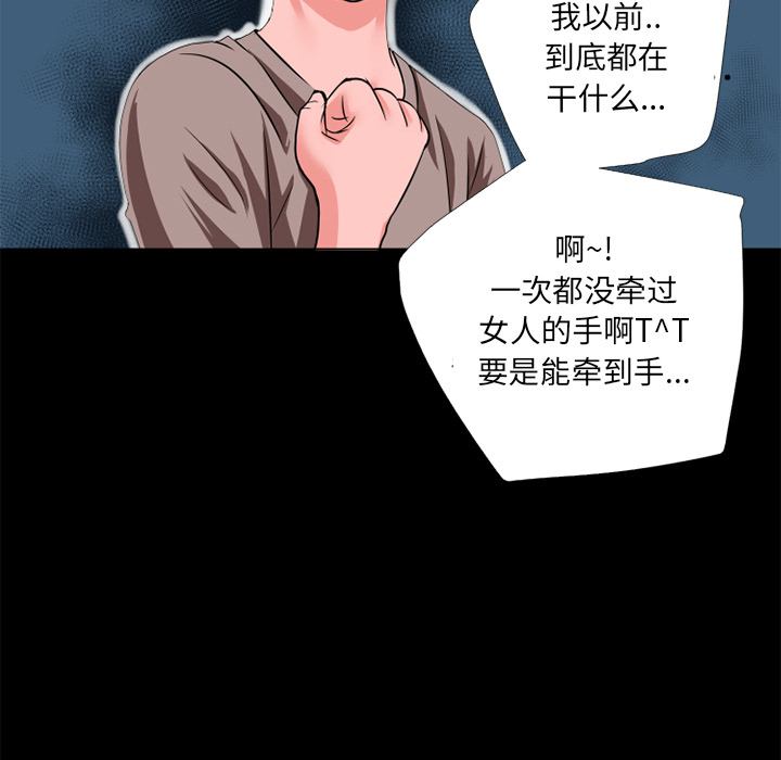 《超乎想像》漫画最新章节超乎想像-第 7 章免费下拉式在线观看章节第【35】张图片