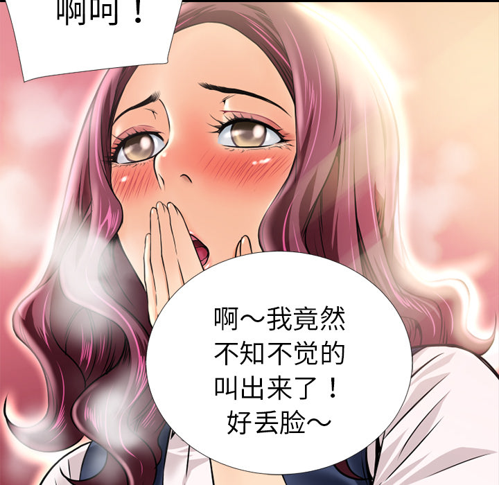 《超乎想像》漫画最新章节超乎想像-第 7 章免费下拉式在线观看章节第【30】张图片