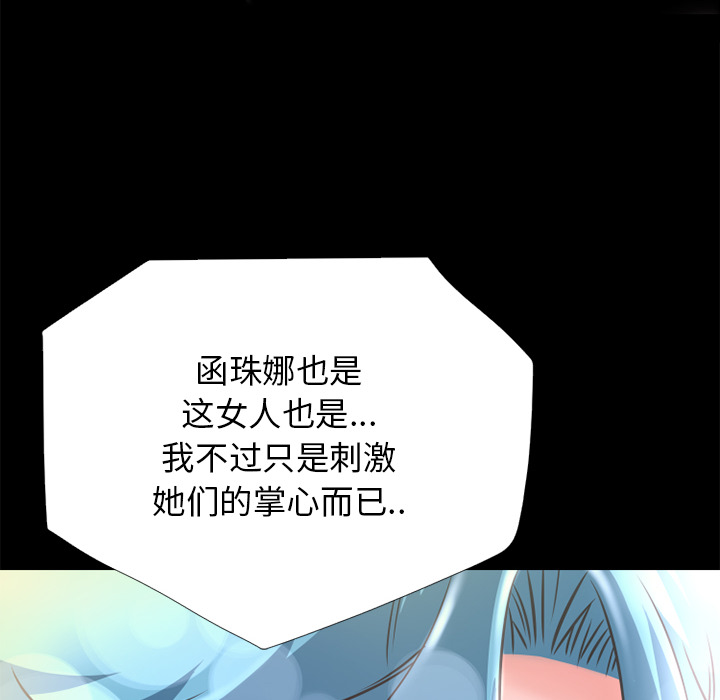 《超乎想像》漫画最新章节超乎想像-第 7 章免费下拉式在线观看章节第【32】张图片