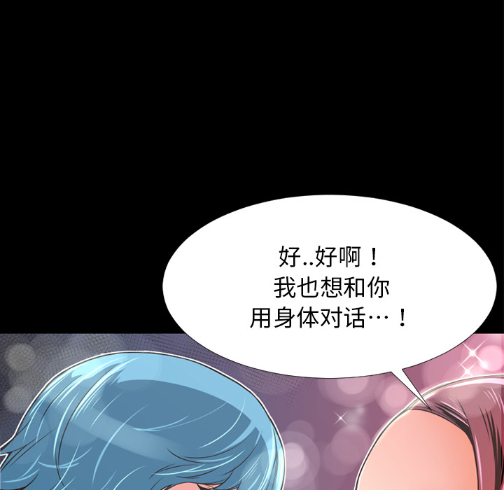 《超乎想像》漫画最新章节超乎想像-第 7 章免费下拉式在线观看章节第【22】张图片