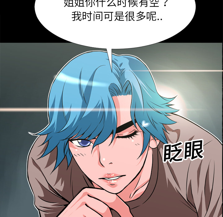 《超乎想像》漫画最新章节超乎想像-第 7 章免费下拉式在线观看章节第【17】张图片