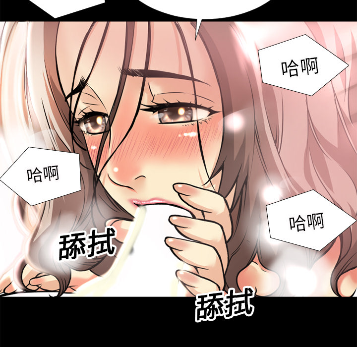 《超乎想像》漫画最新章节超乎想像-第 7 章免费下拉式在线观看章节第【59】张图片