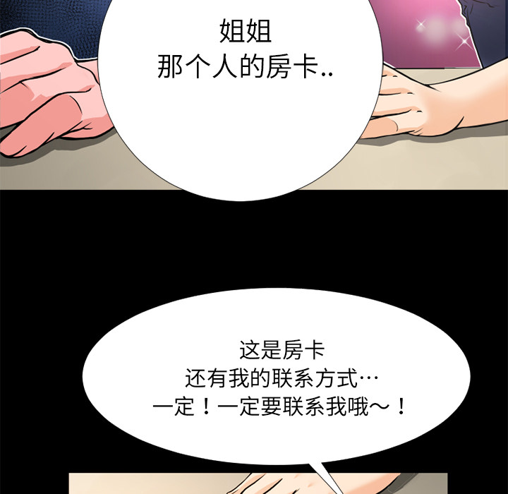 《超乎想像》漫画最新章节超乎想像-第 7 章免费下拉式在线观看章节第【24】张图片