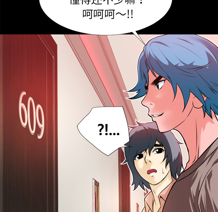 《超乎想像》漫画最新章节超乎想像-第 7 章免费下拉式在线观看章节第【70】张图片