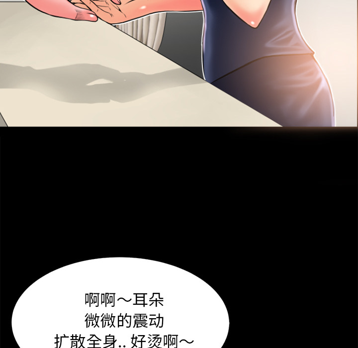 《超乎想像》漫画最新章节超乎想像-第 7 章免费下拉式在线观看章节第【38】张图片