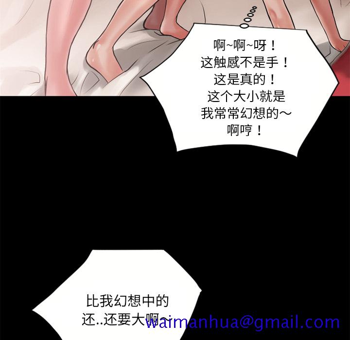 《超乎想像》漫画最新章节超乎想像-第 8 章免费下拉式在线观看章节第【69】张图片