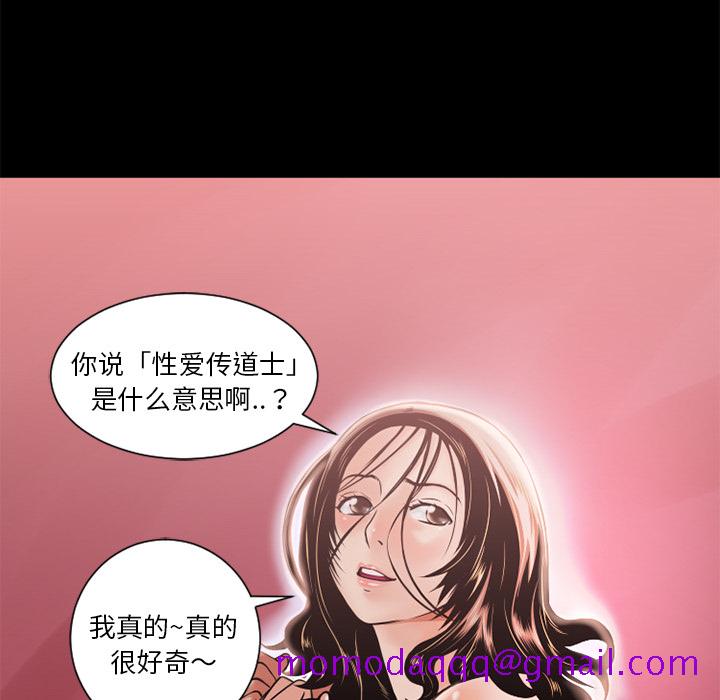 《超乎想像》漫画最新章节超乎想像-第 8 章免费下拉式在线观看章节第【54】张图片