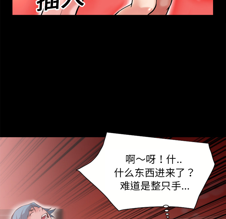 《超乎想像》漫画最新章节超乎想像-第 8 章免费下拉式在线观看章节第【67】张图片