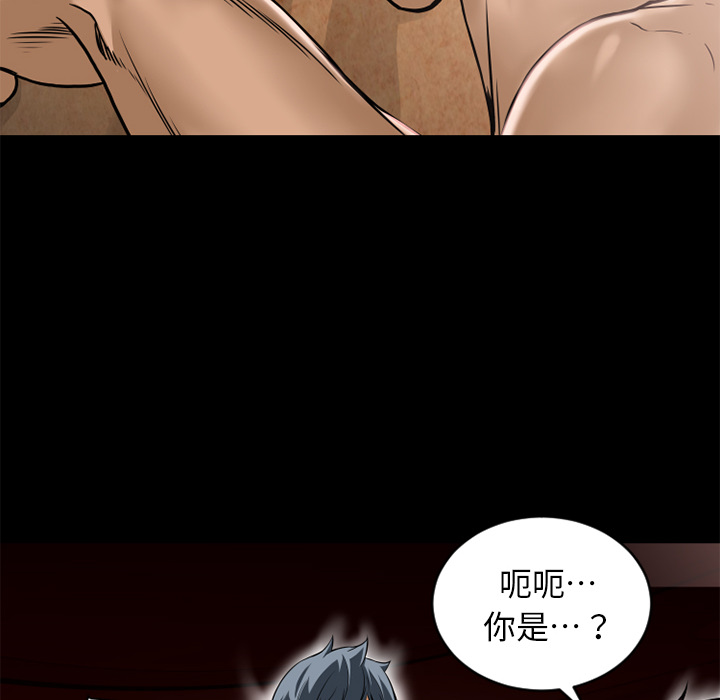 《超乎想像》漫画最新章节超乎想像-第 8 章免费下拉式在线观看章节第【40】张图片