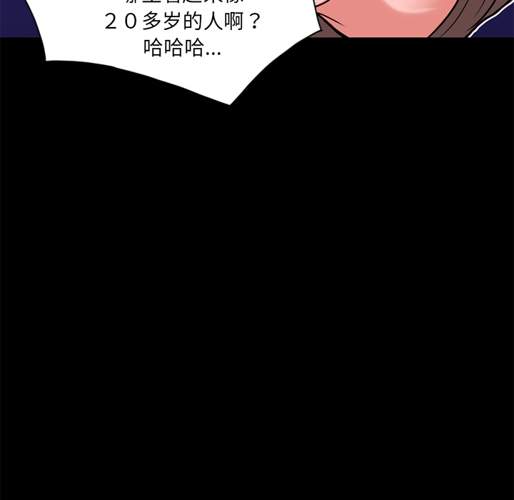 《超乎想像》漫画最新章节超乎想像-第 8 章免费下拉式在线观看章节第【15】张图片