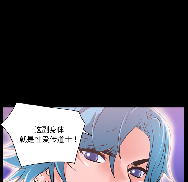 《超乎想像》漫画最新章节超乎想像-第 8 章免费下拉式在线观看章节第【58】张图片