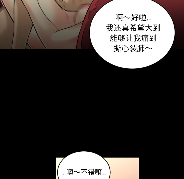 《超乎想像》漫画最新章节超乎想像-第 8 章免费下拉式在线观看章节第【8】张图片