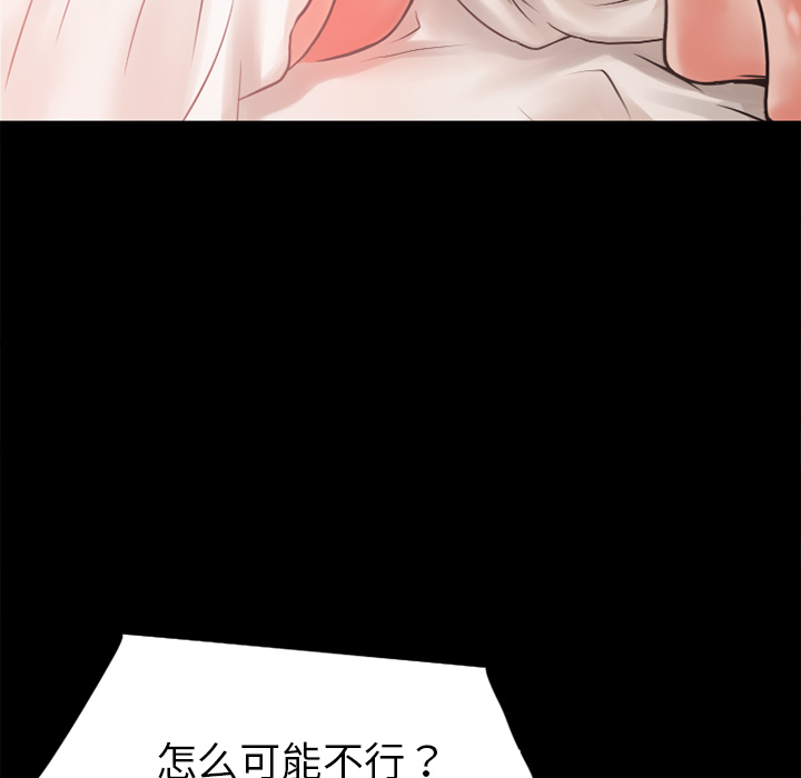 《超乎想像》漫画最新章节超乎想像-第 8 章免费下拉式在线观看章节第【62】张图片