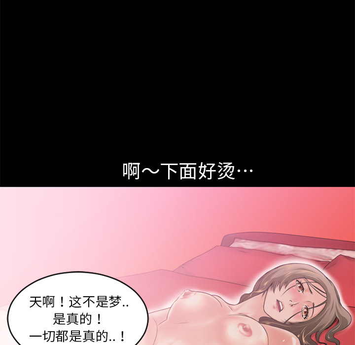 《超乎想像》漫画最新章节超乎想像-第 8 章免费下拉式在线观看章节第【32】张图片