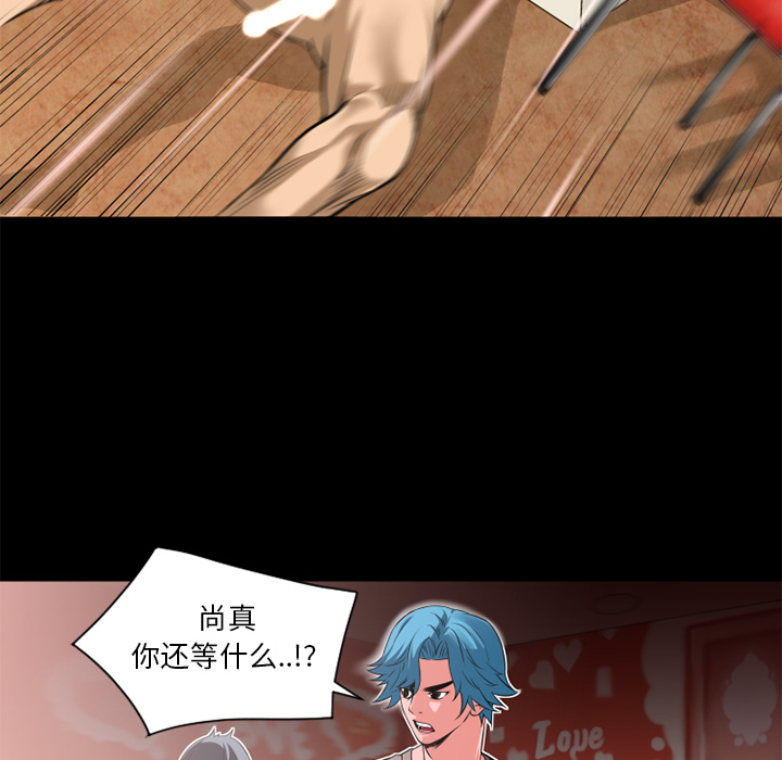 《超乎想像》漫画最新章节超乎想像-第 8 章免费下拉式在线观看章节第【36】张图片