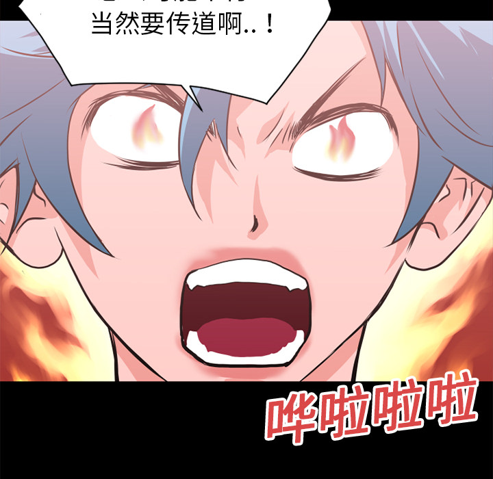 《超乎想像》漫画最新章节超乎想像-第 8 章免费下拉式在线观看章节第【63】张图片