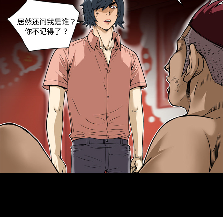 《超乎想像》漫画最新章节超乎想像-第 8 章免费下拉式在线观看章节第【41】张图片