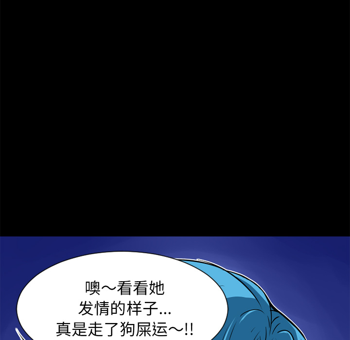 《超乎想像》漫画最新章节超乎想像-第 8 章免费下拉式在线观看章节第【56】张图片