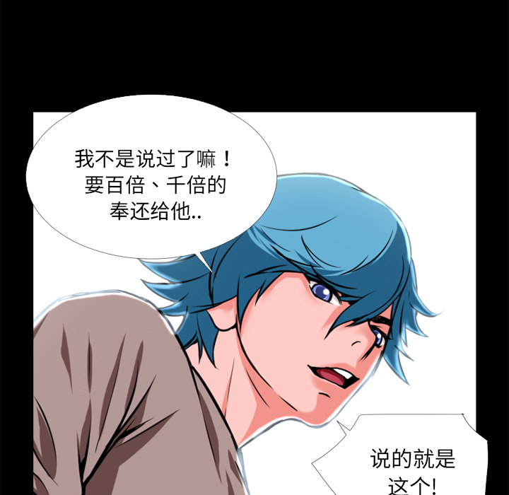 《超乎想像》漫画最新章节超乎想像-第 9 章免费下拉式在线观看章节第【58】张图片