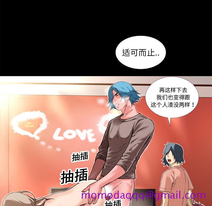 《超乎想像》漫画最新章节超乎想像-第 9 章免费下拉式在线观看章节第【56】张图片