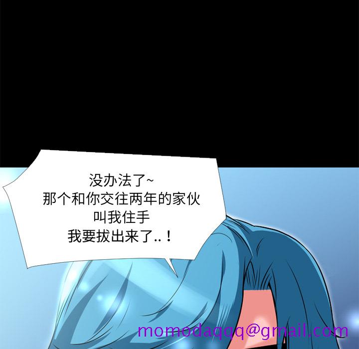 《超乎想像》漫画最新章节超乎想像-第 9 章免费下拉式在线观看章节第【46】张图片