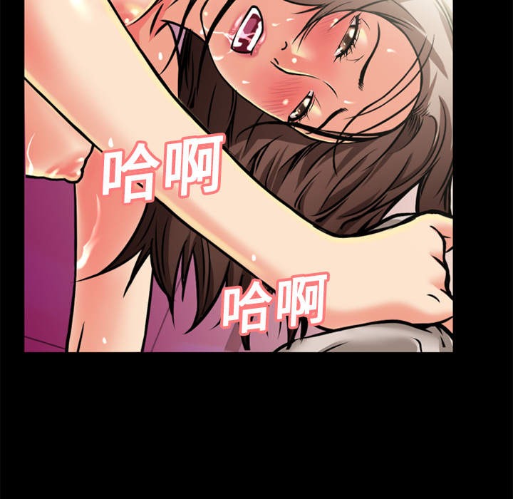 《超乎想像》漫画最新章节超乎想像-第 9 章免费下拉式在线观看章节第【74】张图片