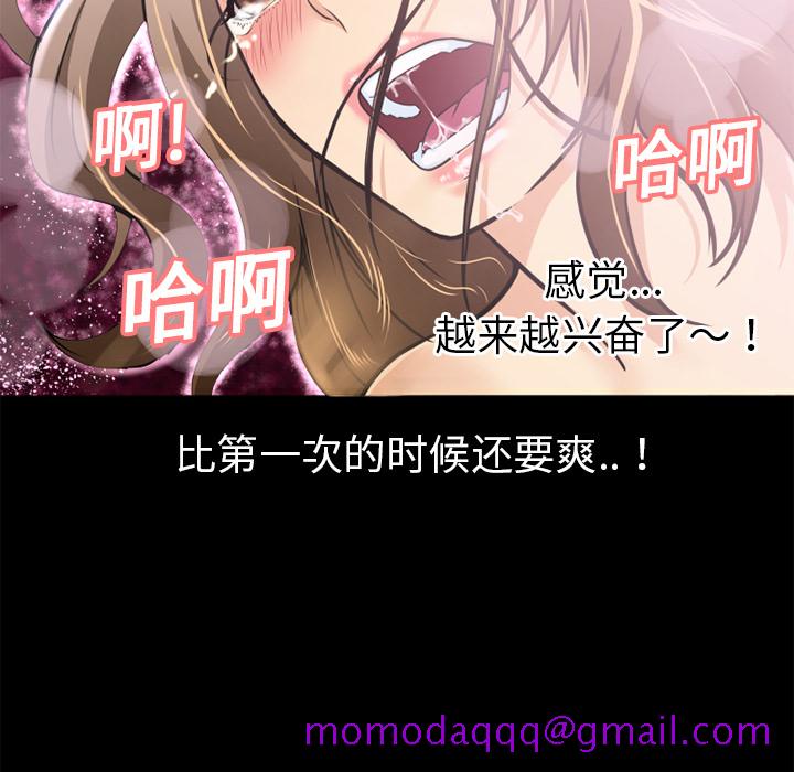 《超乎想像》漫画最新章节超乎想像-第 9 章免费下拉式在线观看章节第【6】张图片